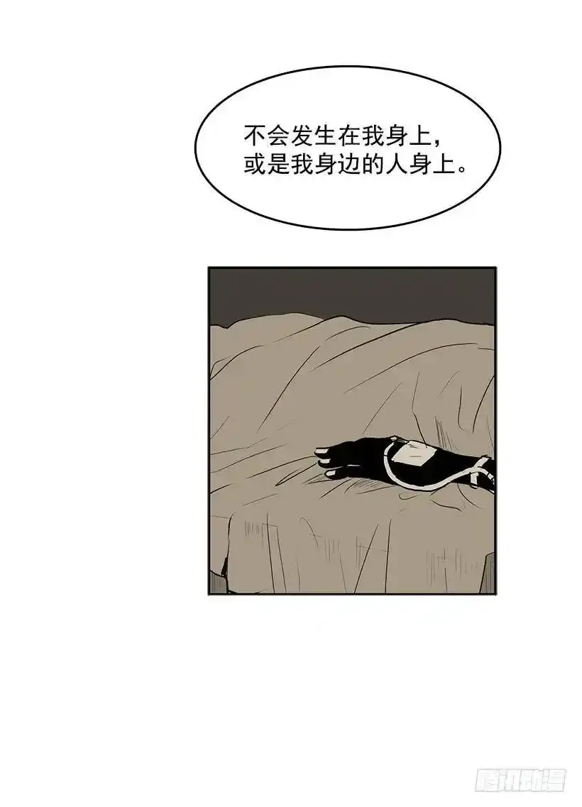 无敌闯关高手漫画,杀人魔的劣行2图