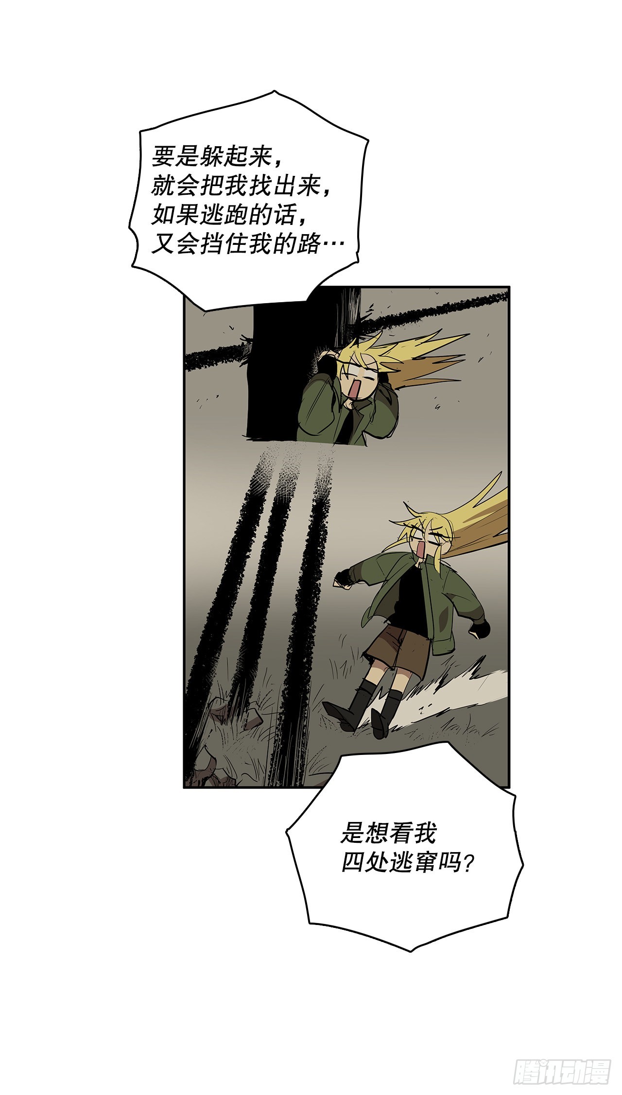 无名商店漫画,370.动真格2图