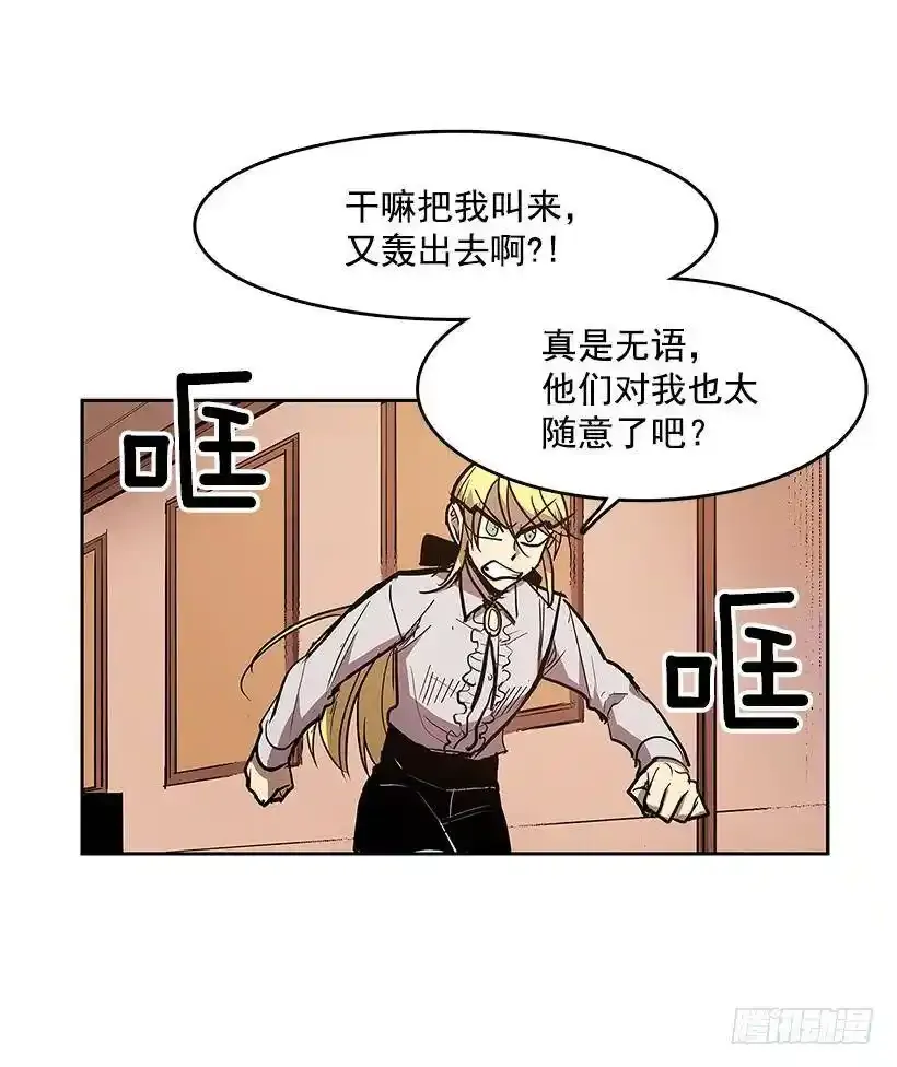 无间电视剧漫画,雨中宅邸1图