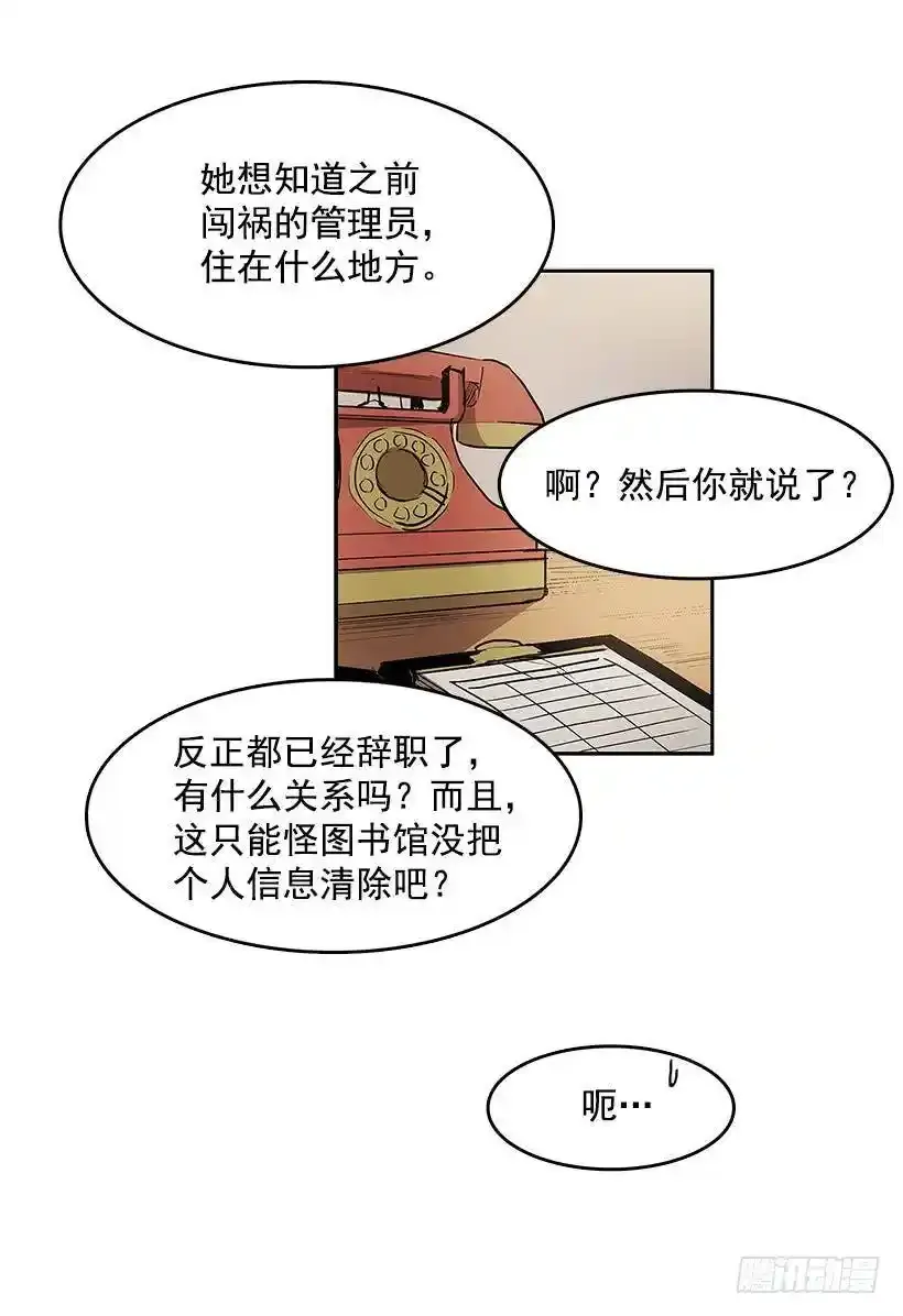 无名商店漫画解说漫画,线索 22图