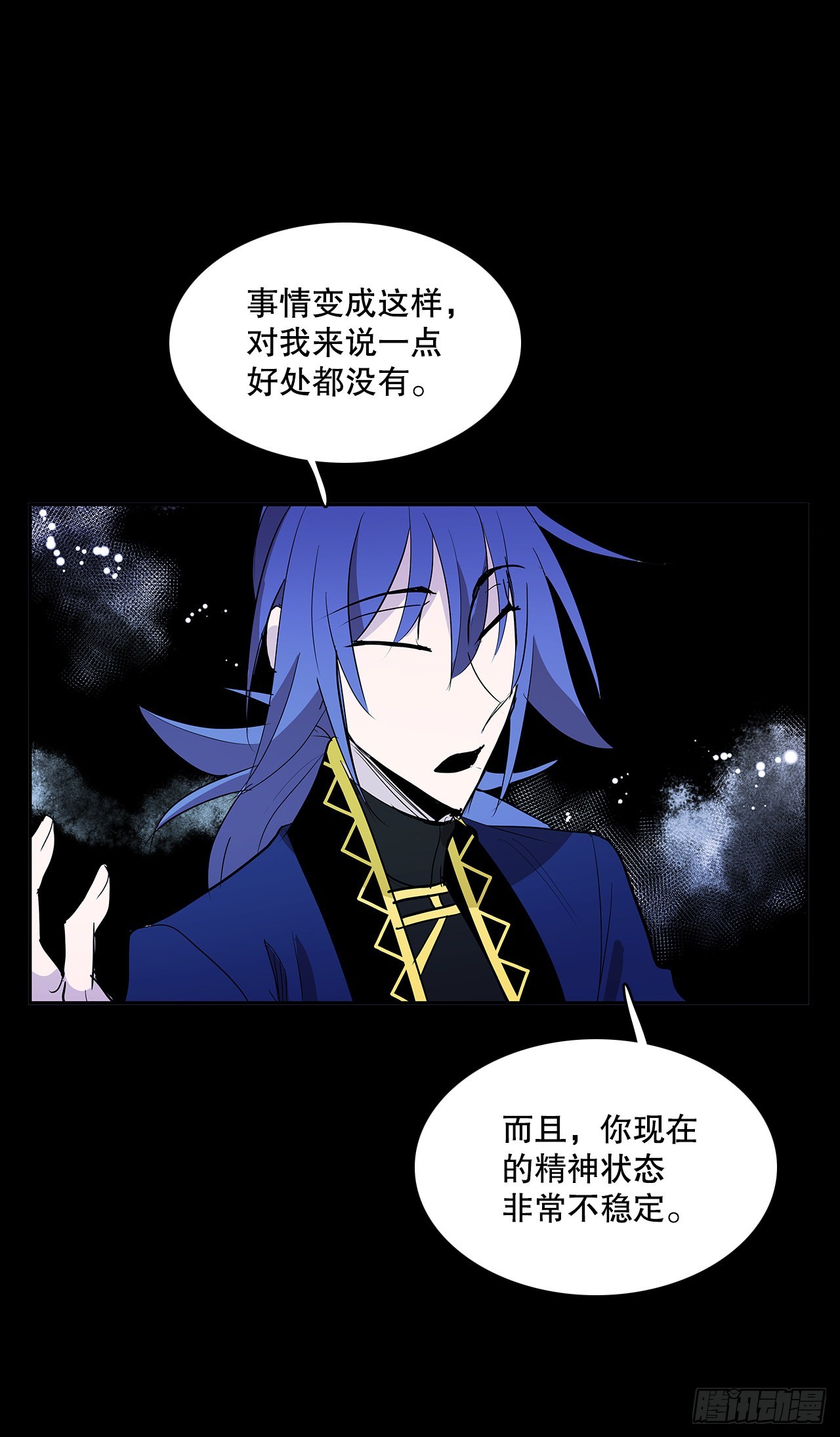 无名商店在线观看漫画,签订契约2图