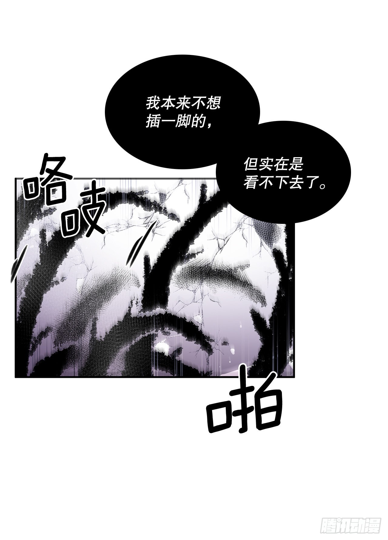 无名商店漫画下拉漫画,388.破罐子破摔2图