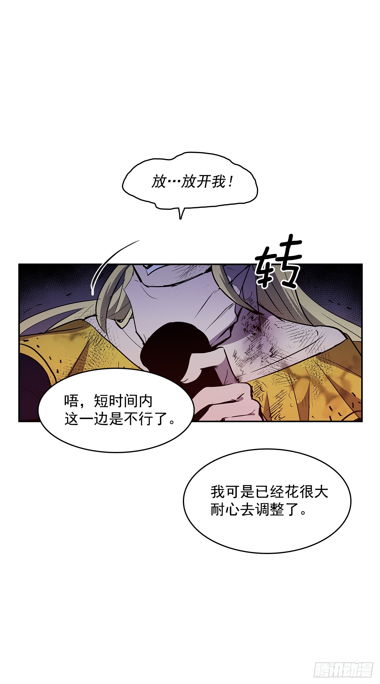 无名商店哪有免费的漫画,警局对质2图