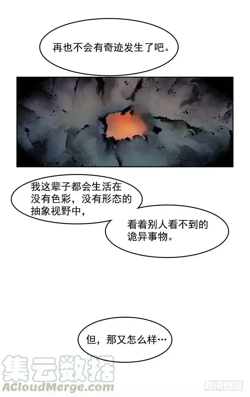 无名商店733免费漫画漫画,他做到了1图