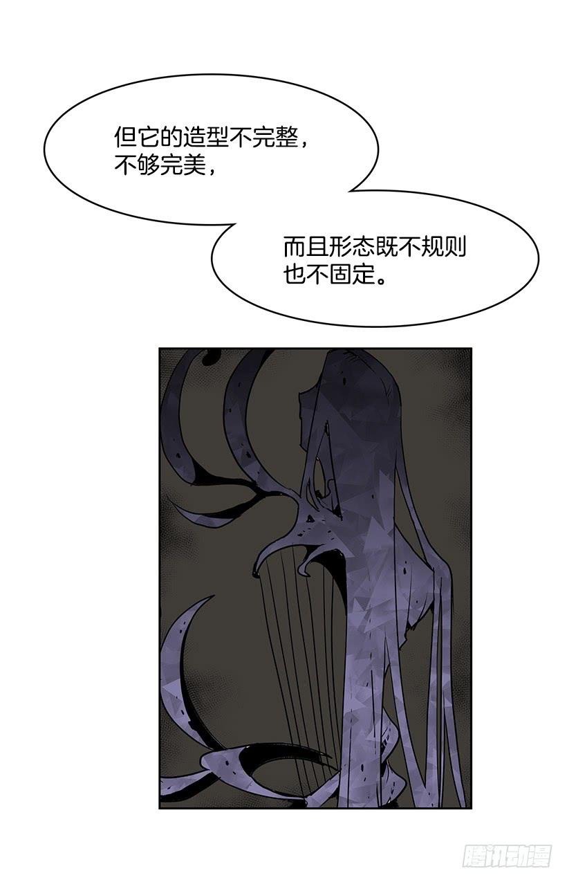 无名商店漫画下拉漫画,我的演奏让你听个够2图