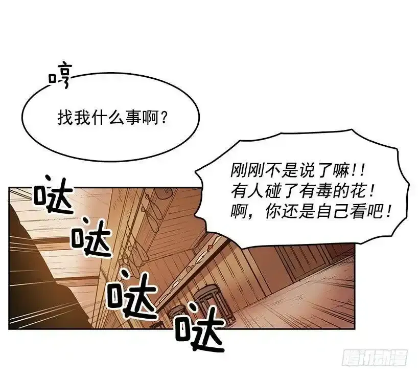 无间电视剧漫画,医术是哪学的2图