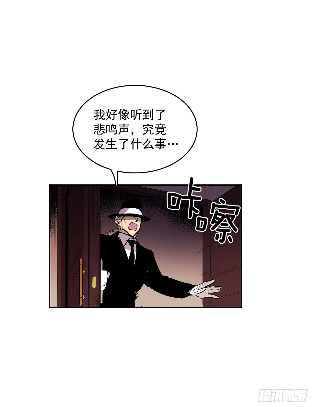 无名商店全集漫画,翻脸不认人2图