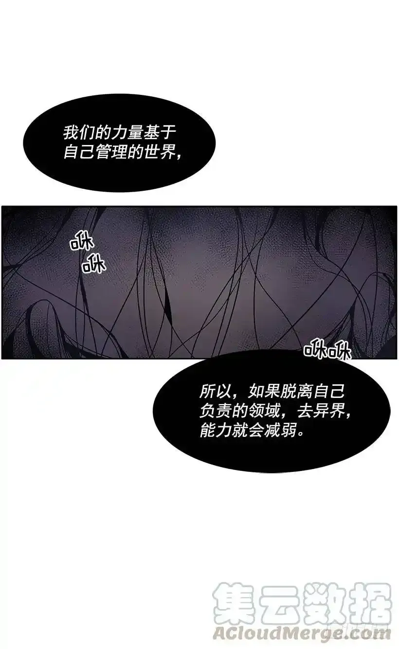 无名女尸免费观看漫画,一物降一物1图