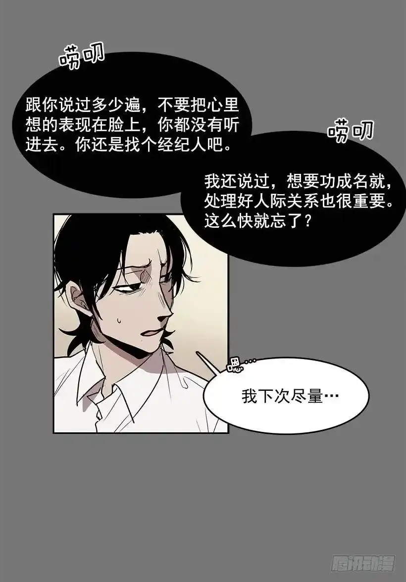 无名商店漫画下拉漫画,给我灵感的镜子2图