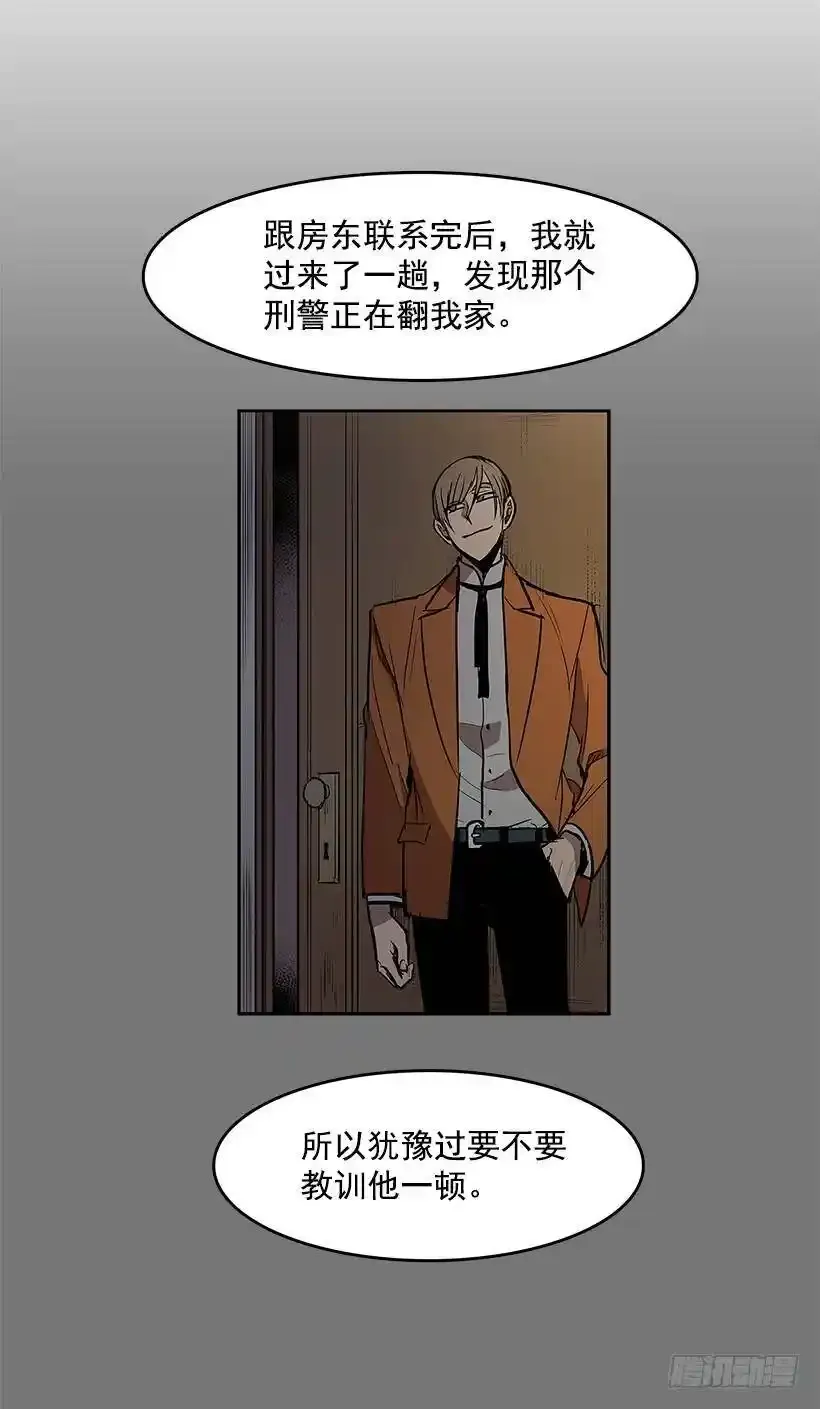 无尽的拉格朗日漫画,无话可说2图