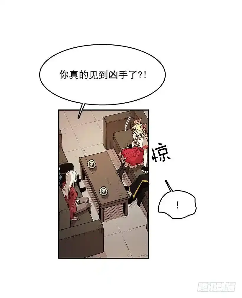 无敌闯关高手漫画,不在场证明2图