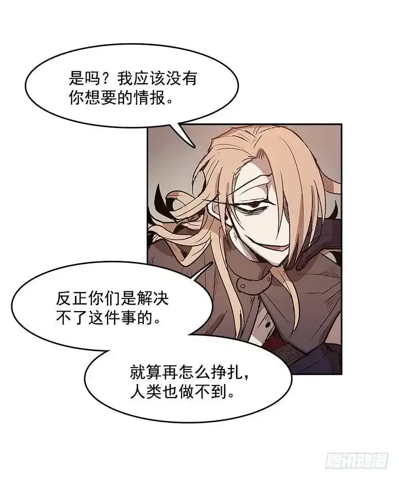 无名者38集电视剧漫画,协助1图