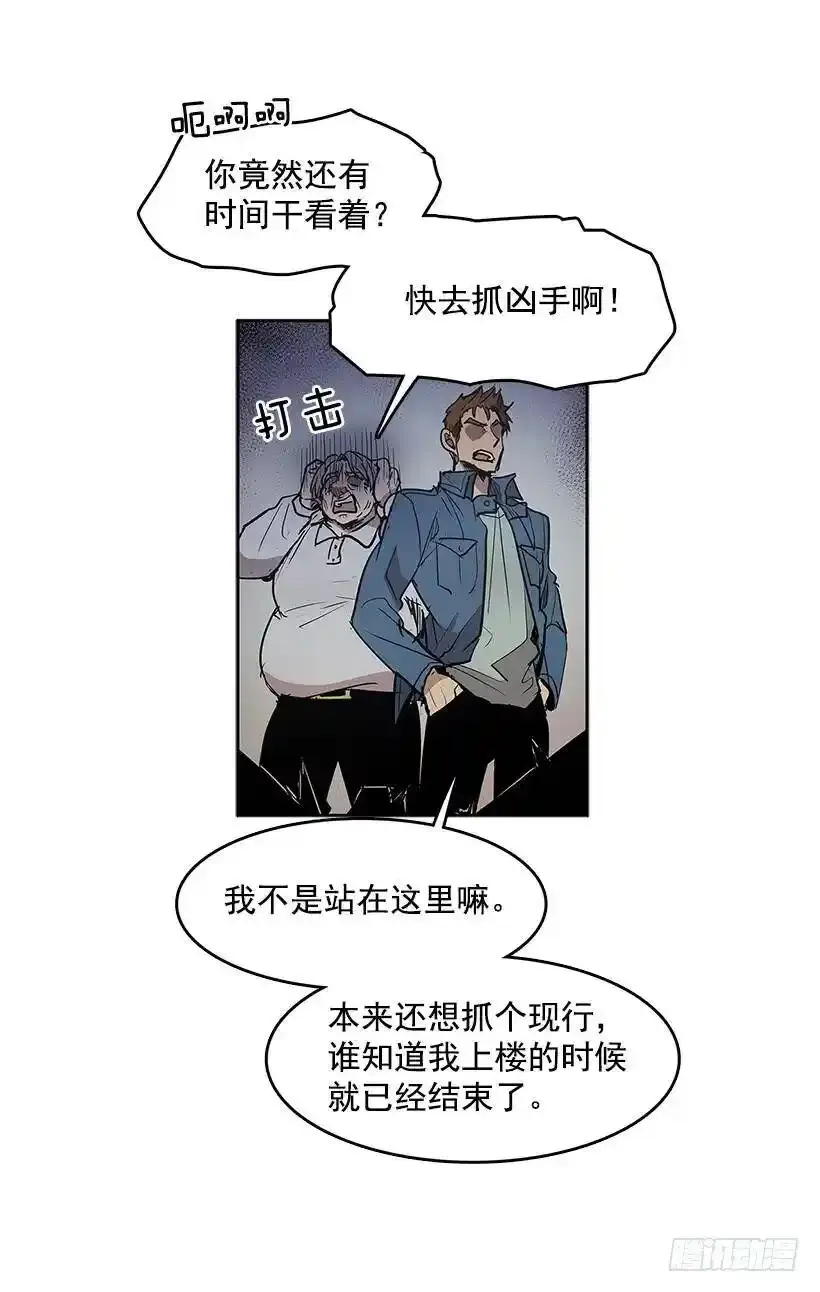 无名商店常仁漫画,混乱2图