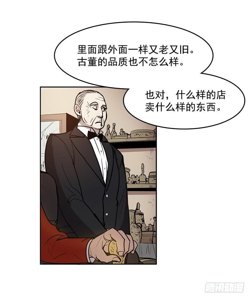 无名商店漫画在线免费观看漫画,跟命有关系1图