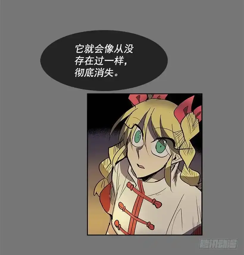 无名小卒漫画,彻底消失2图