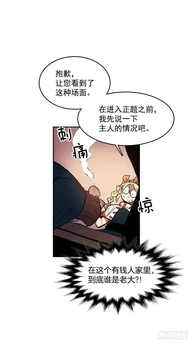 无尽冬日漫画,追寻藏品2图