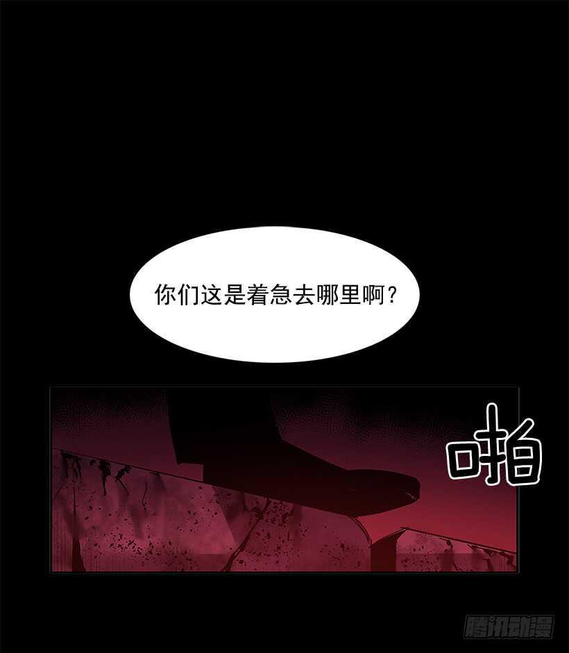 无名电影漫画,再次现身2图