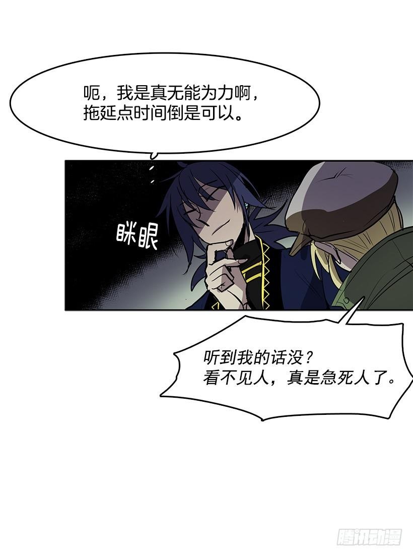 无名商店漫画全集免费下拉漫画,变成粉末原来是这种感觉2图