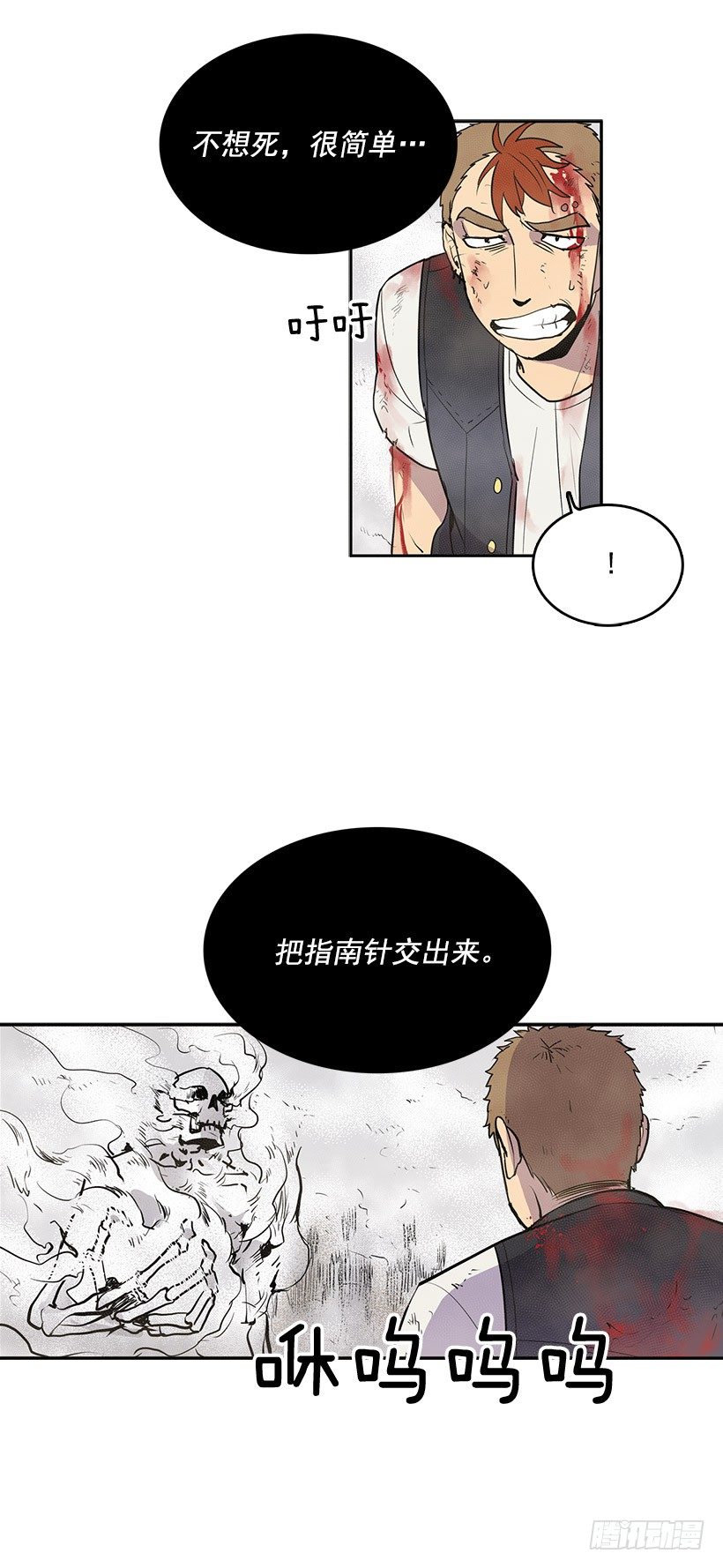 无名小卒漫画,我还活着你很遗憾吧1图