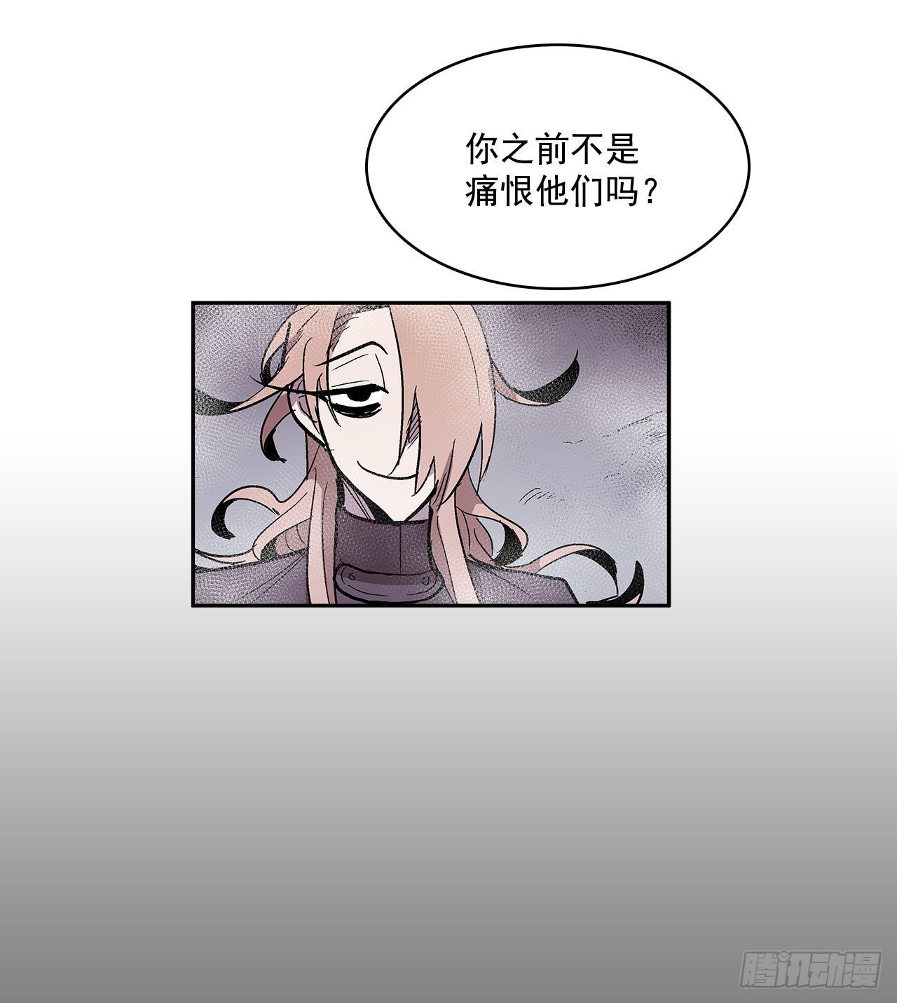 无名商店733免费漫画漫画,扭曲的欲望1图