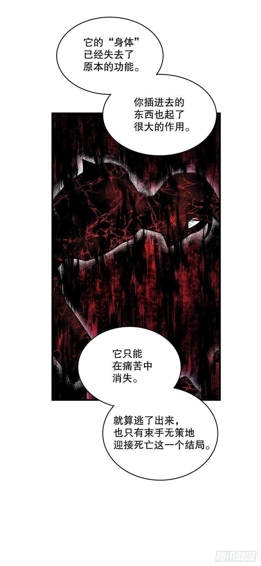 无名指比食指长的男人漫画,424.达成目的2图