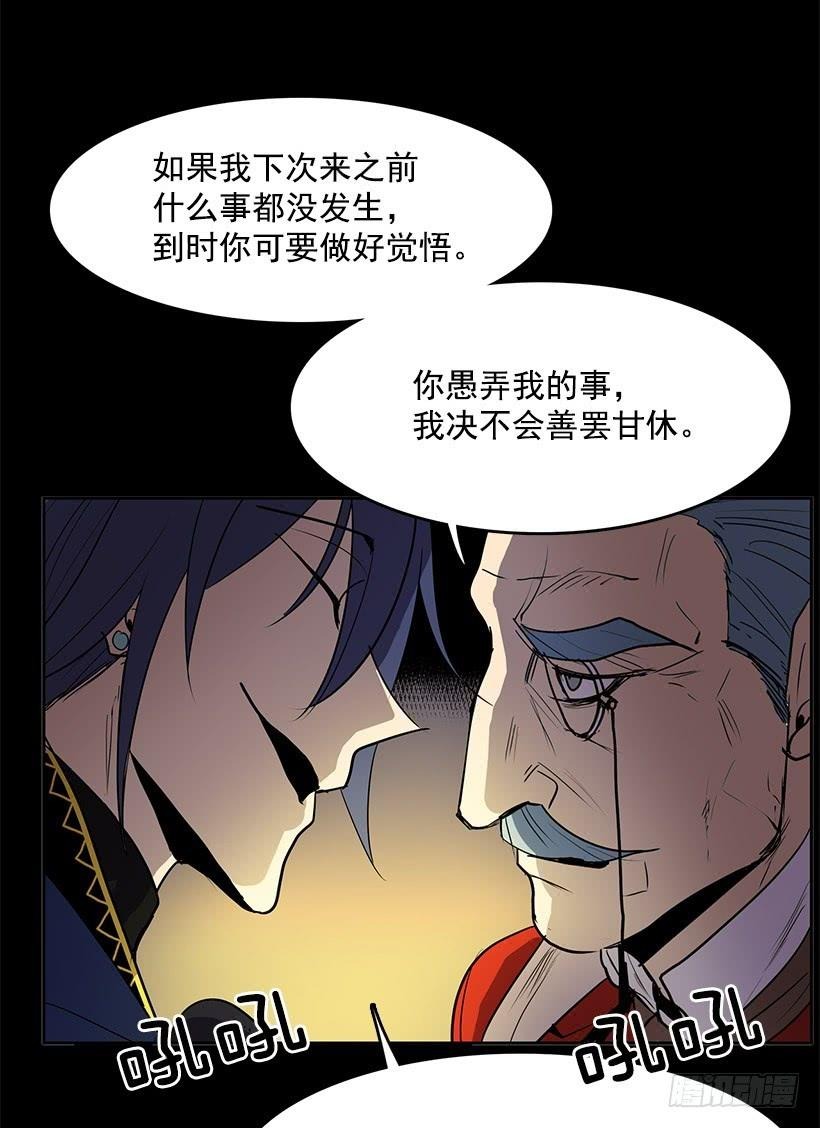 无名商店漫画全集免费阅读下拉式漫画,独自演奏2图