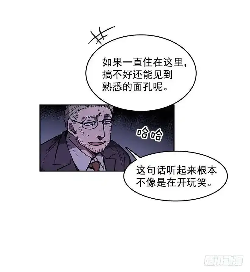 无间电视剧漫画,代理跑腿人1图