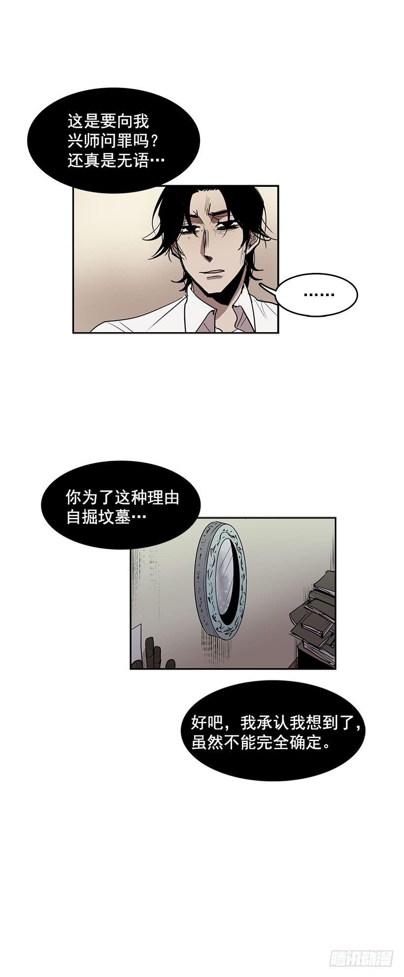 无名女尸漫画,不如你来替我活下去2图