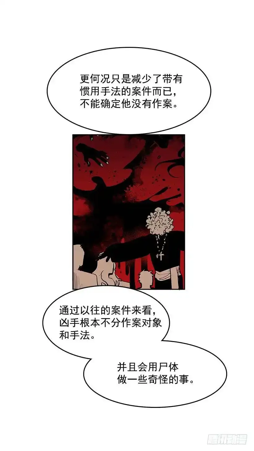 无敌闯关高手漫画,侦查受困2图