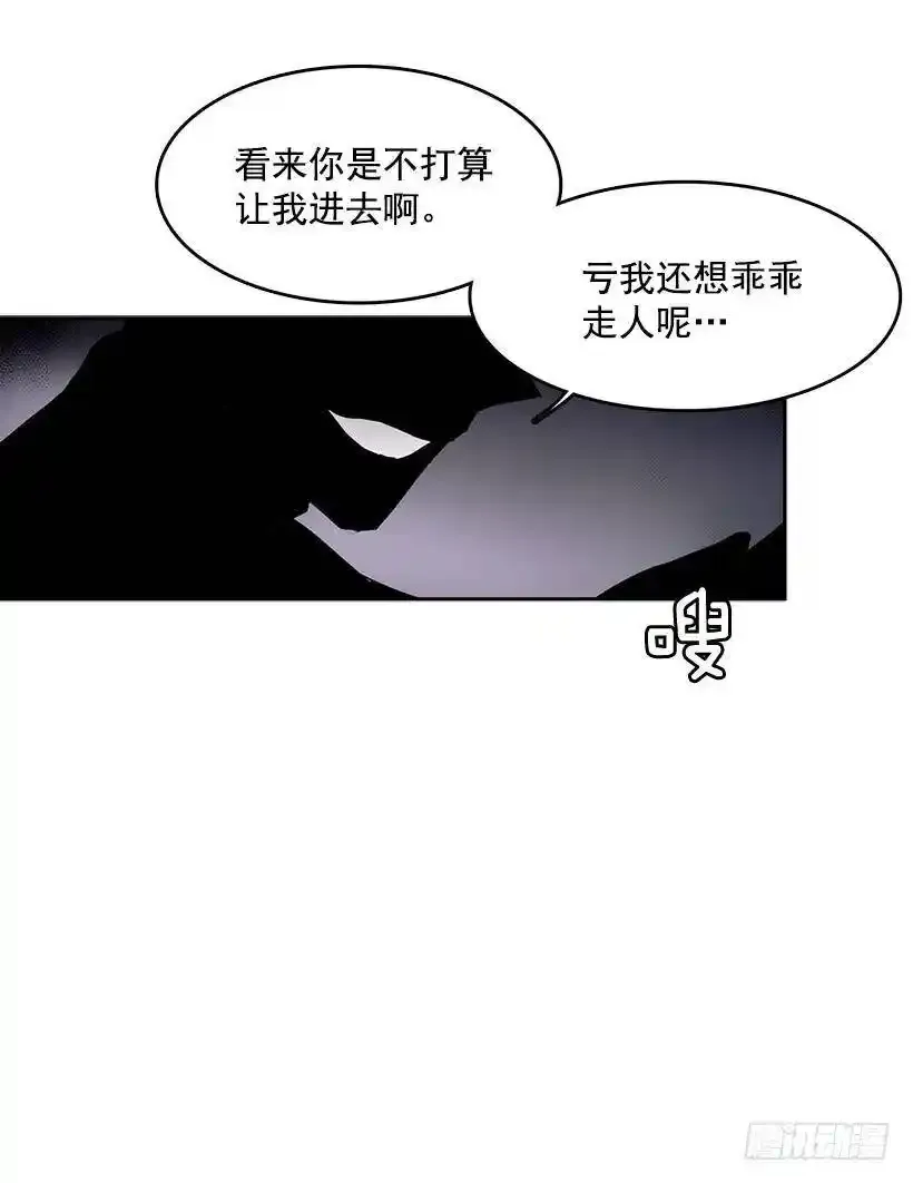 无名商店漫画,见面礼应该会喜欢吧2图