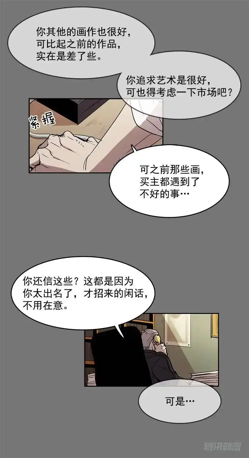 无名商店漫画,最近老是抓不稳画笔2图