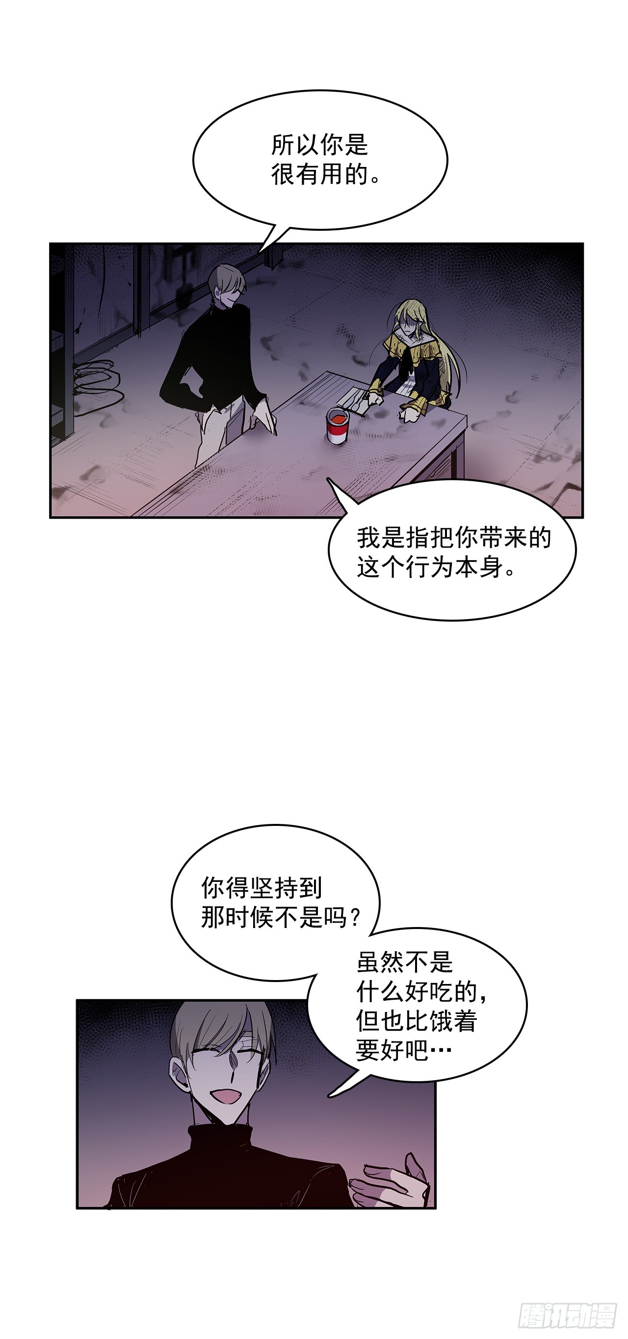 无名商店漫画全集免费阅读下拉式漫画,警局对质2图