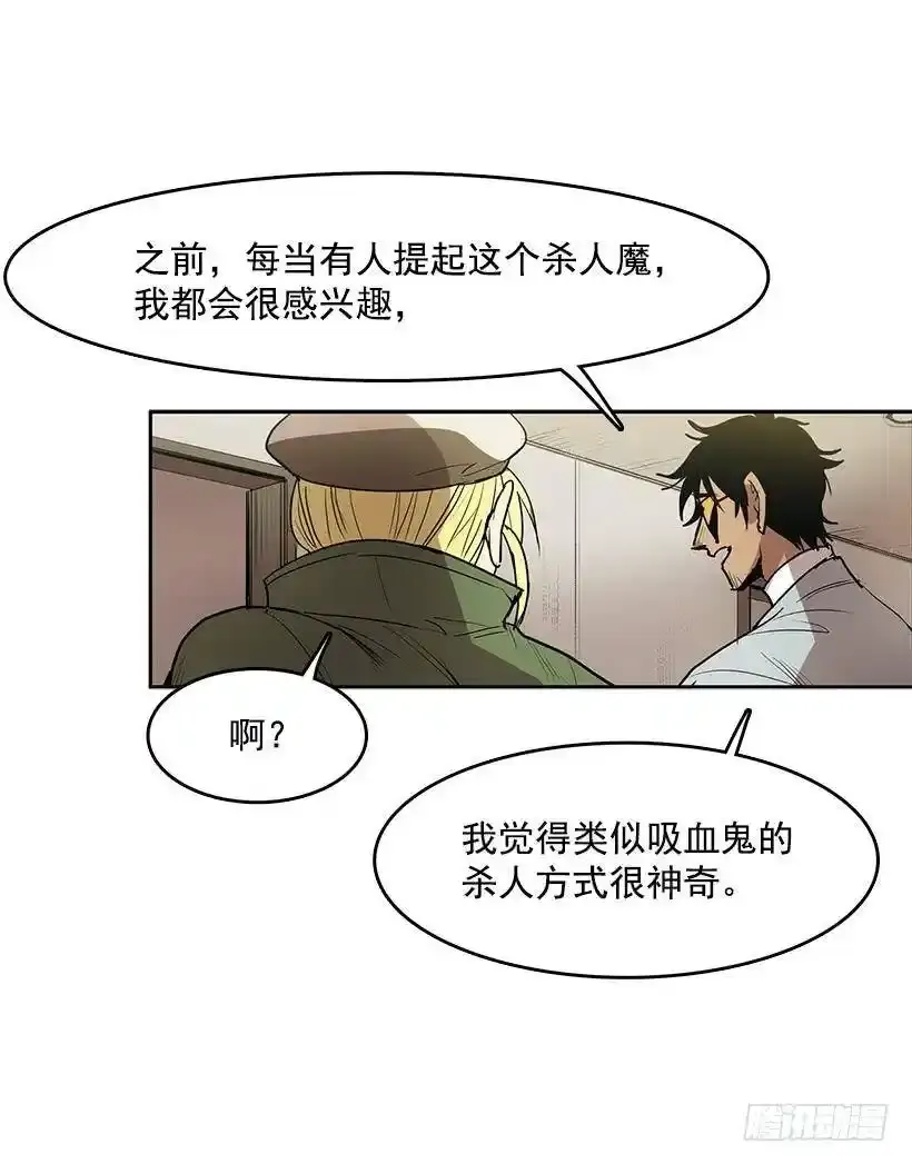 无敌闯关高手漫画,杀人魔的劣行2图