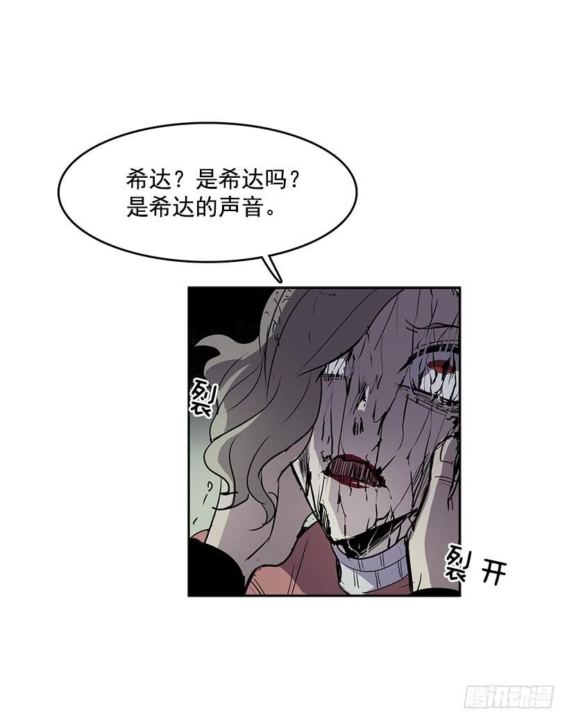 无名商店漫画下拉漫画,变成粉末原来是这种感觉1图