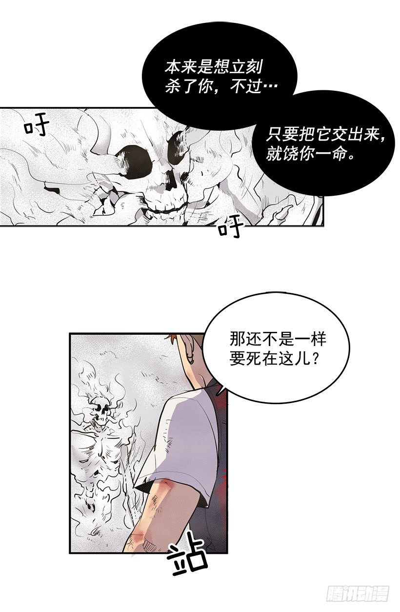 无名小卒漫画,我还活着你很遗憾吧1图