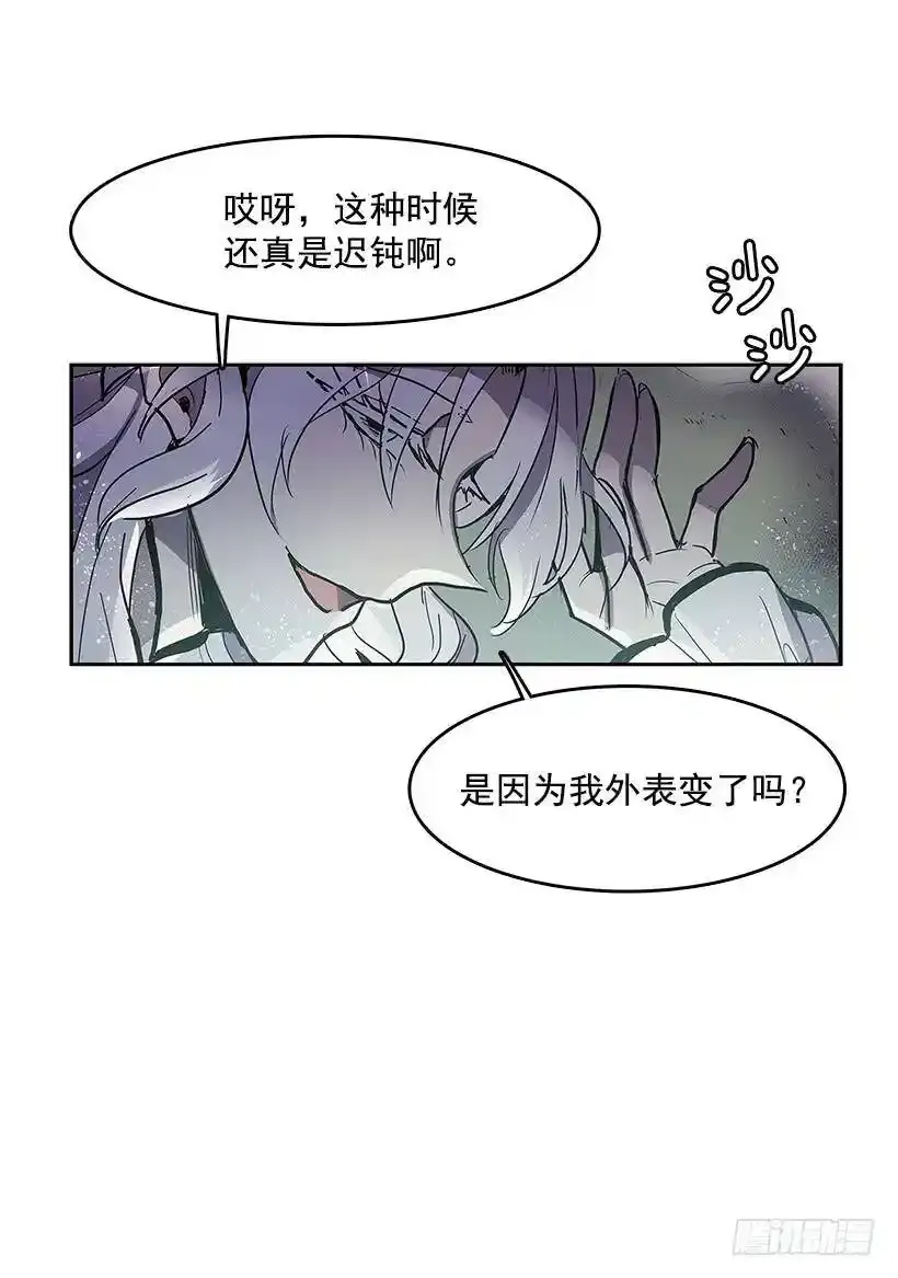 无名氏漫画,意外2图