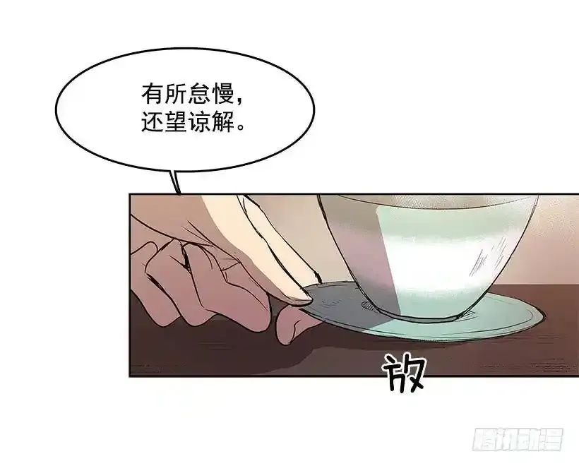 无名商店女主漫画,线索指引1图