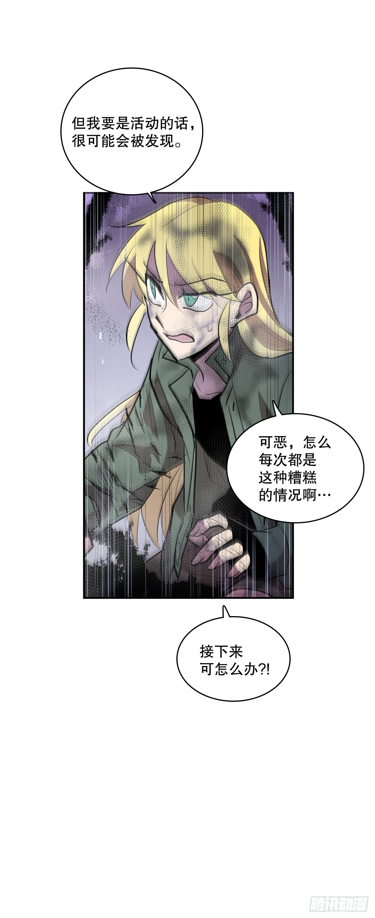 无名商店漫画解说漫画,393.清除工具1图