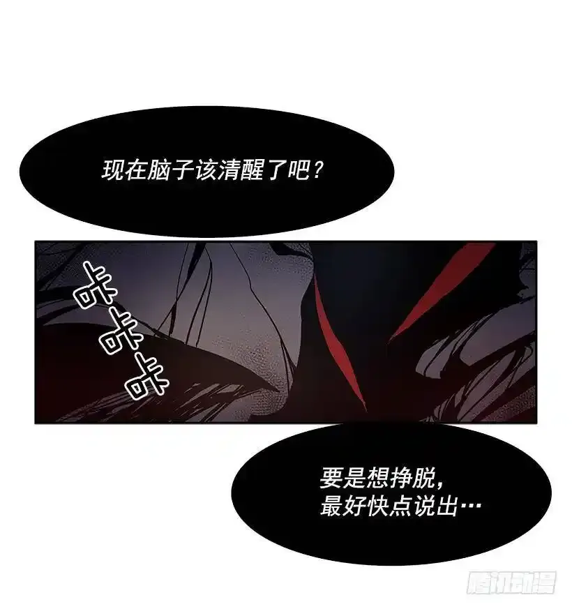 无名商店漫画下拉漫画,情人私语2图