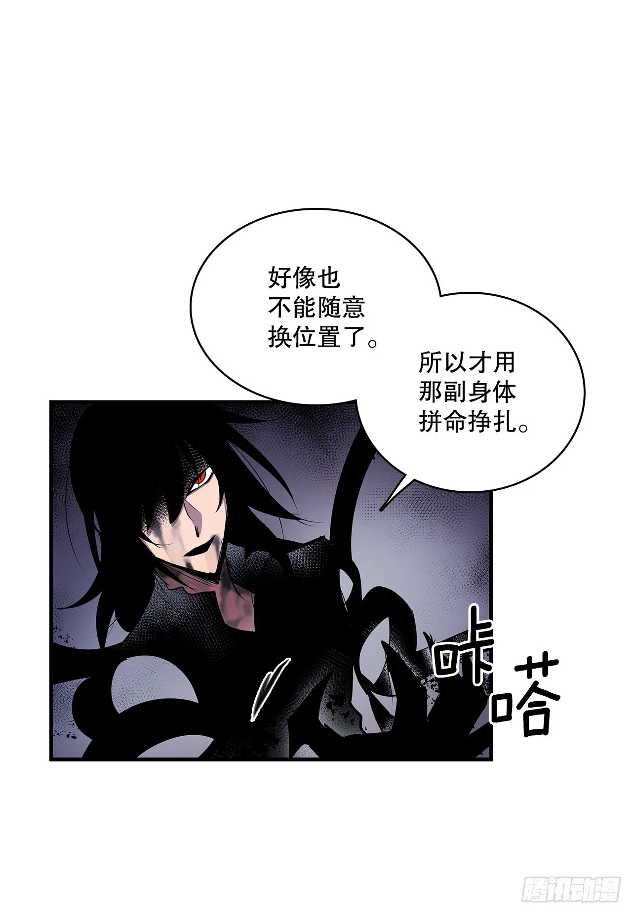 无名女尸免费观看漫画,415.挣扎（1）2图