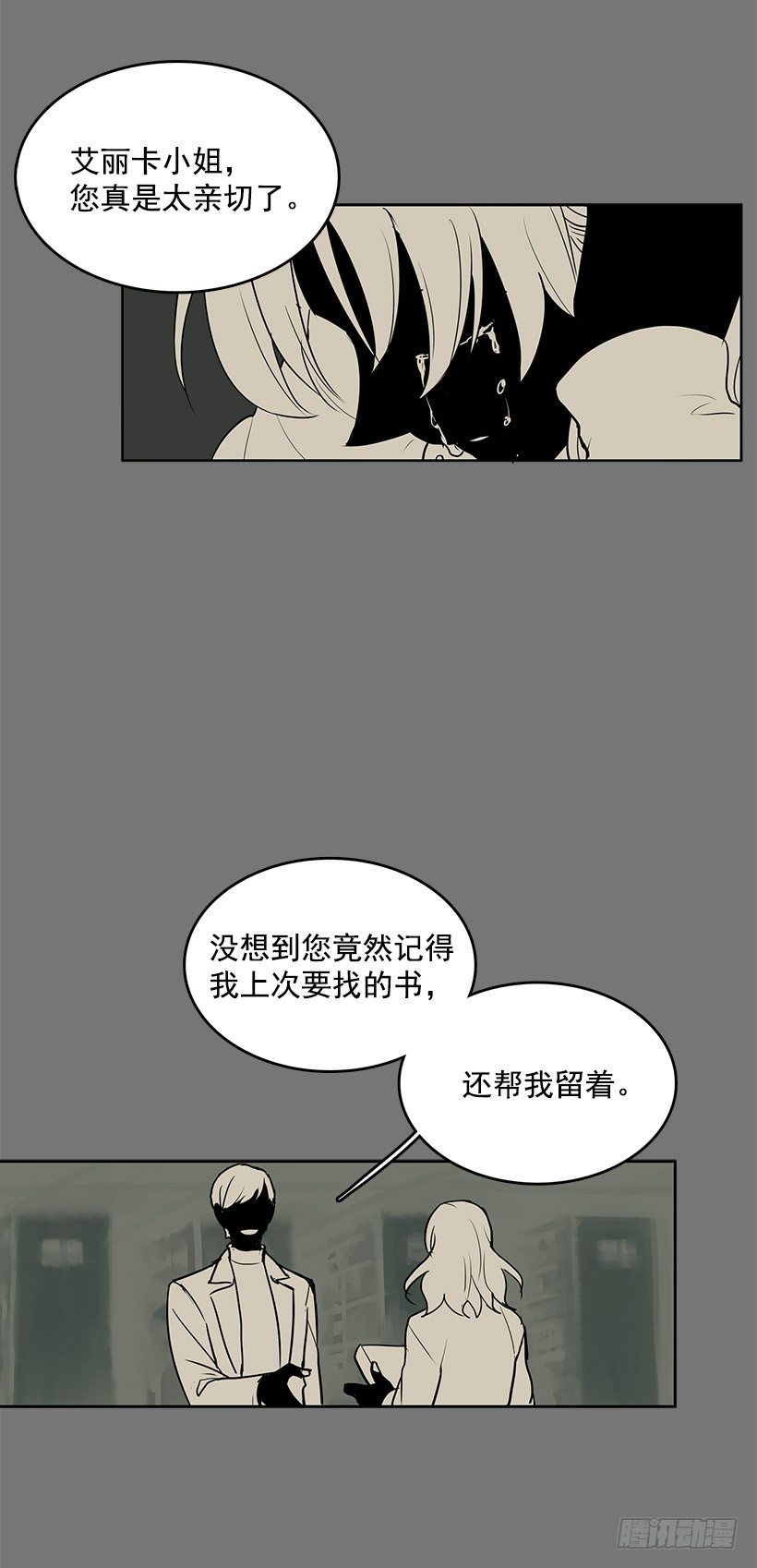 无名商店有免费的吗漫画,这就是别人的心声2图