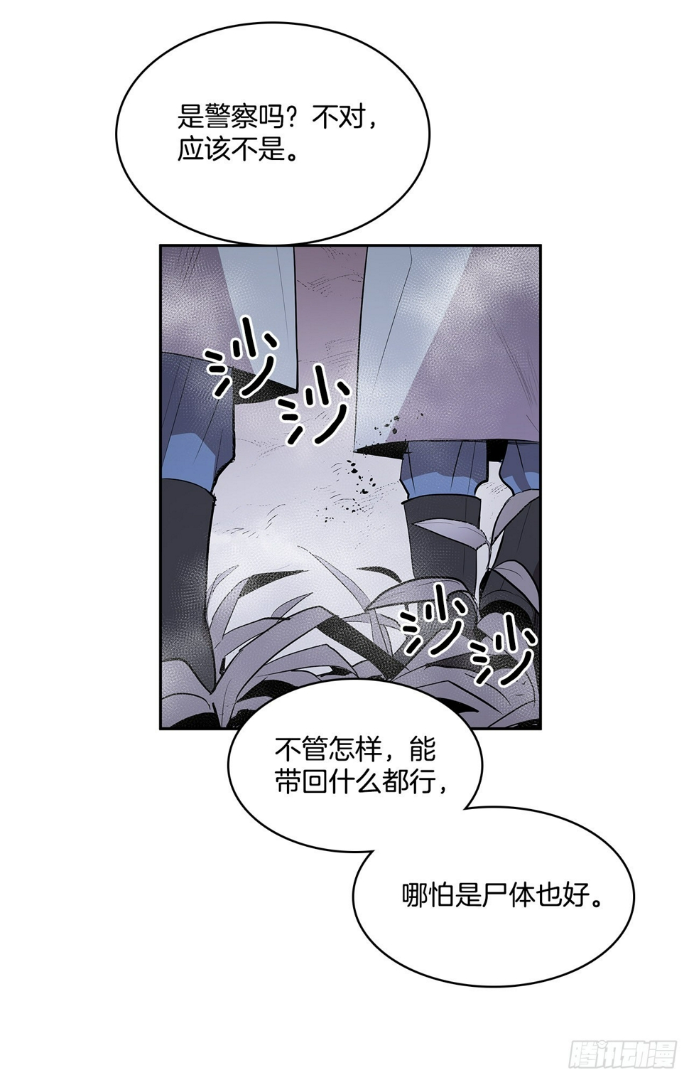 无名指是哪个手指漫画,搜索犯人2图