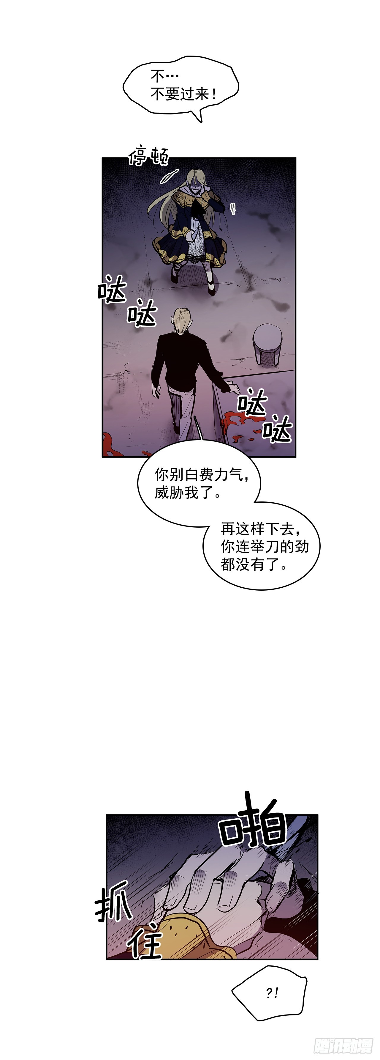 无敌闯关高手漫画,警局对质2图