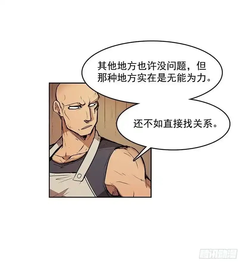 无人机漫画,踏入黑市2图