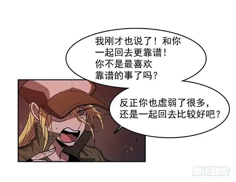 无间电视剧漫画,罗茵发狂1图