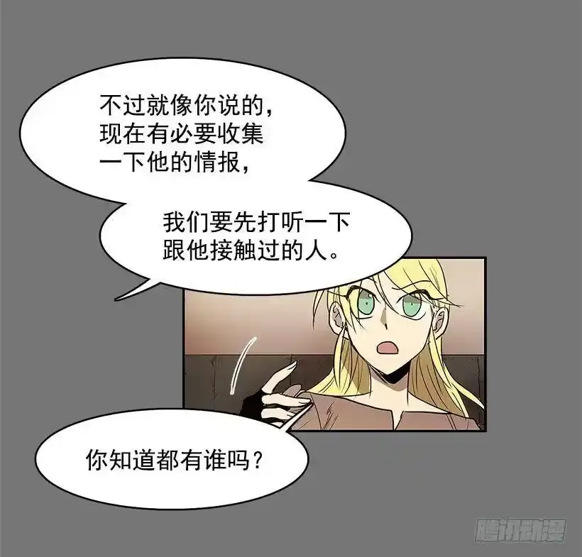 无名小卒漫画,线索2图