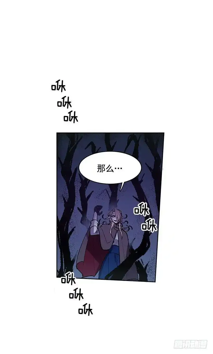 无名电影漫画,游戏开始2图