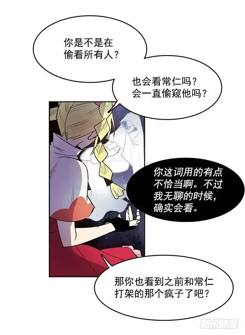 无间电视剧漫画,对你们感兴趣2图