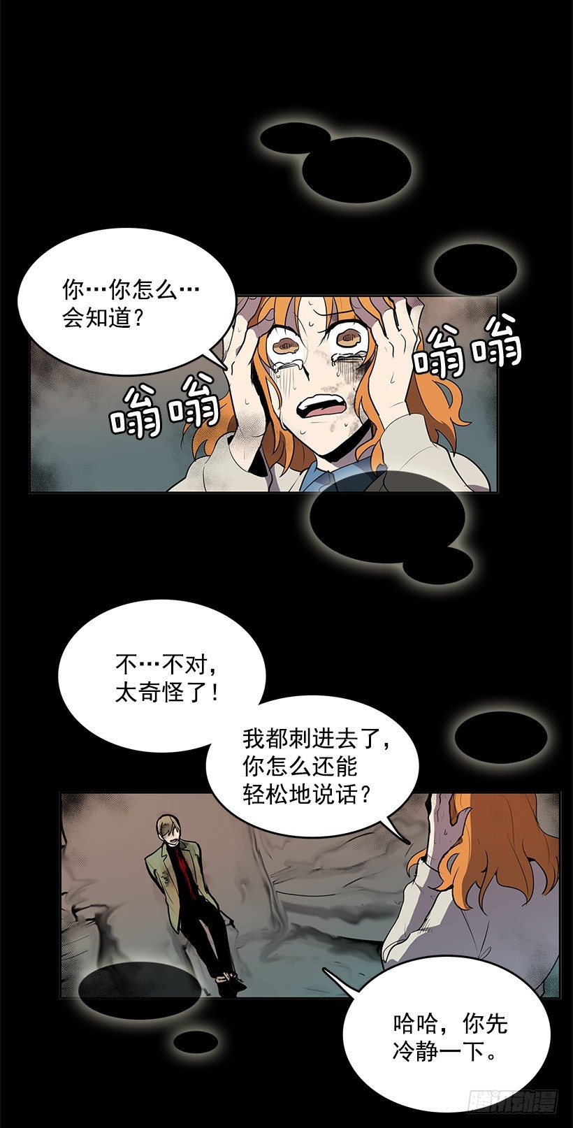 无名商店漫画在线免费观看漫画,居然能遇上同类人2图