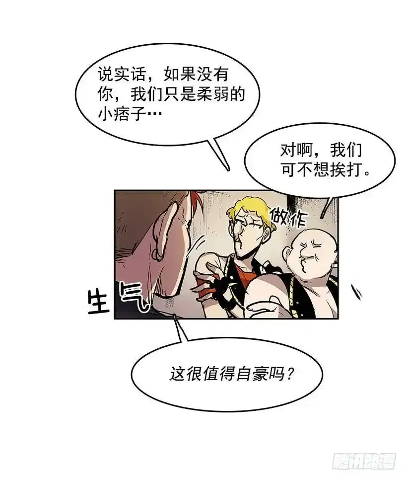 无名商店有免费的吗漫画,带路人1图